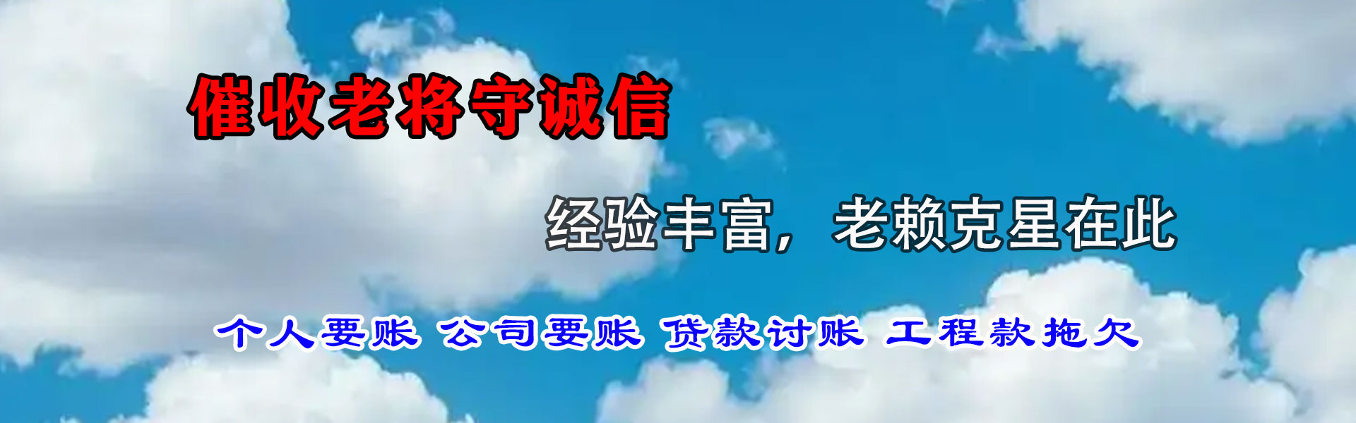 费县讨债公司